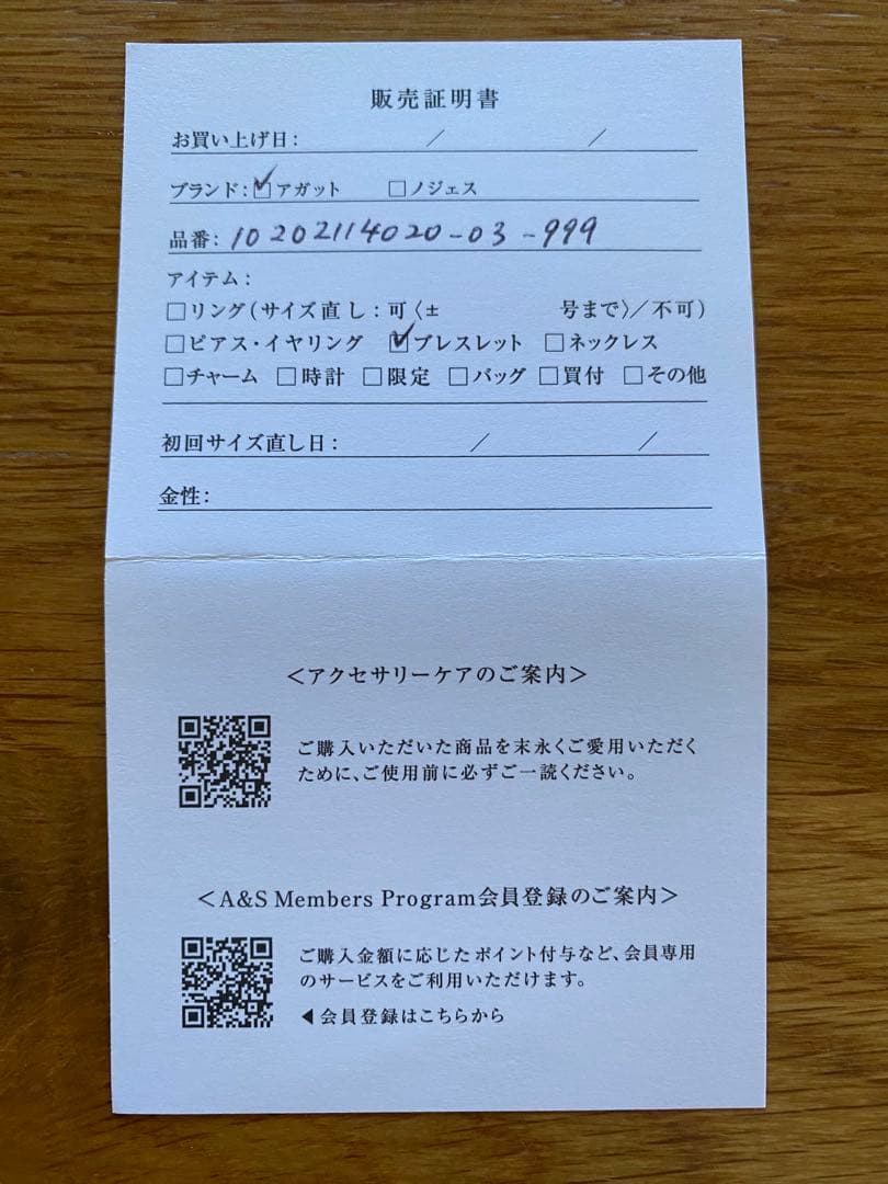 【美品】agete K18ブレスレット