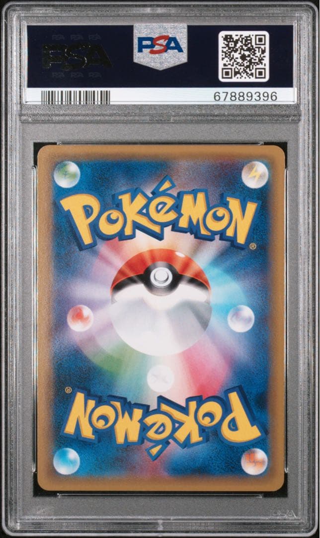 [美品] PSA9 リザードン とりかえっこプリーズ 20th PROMO XY