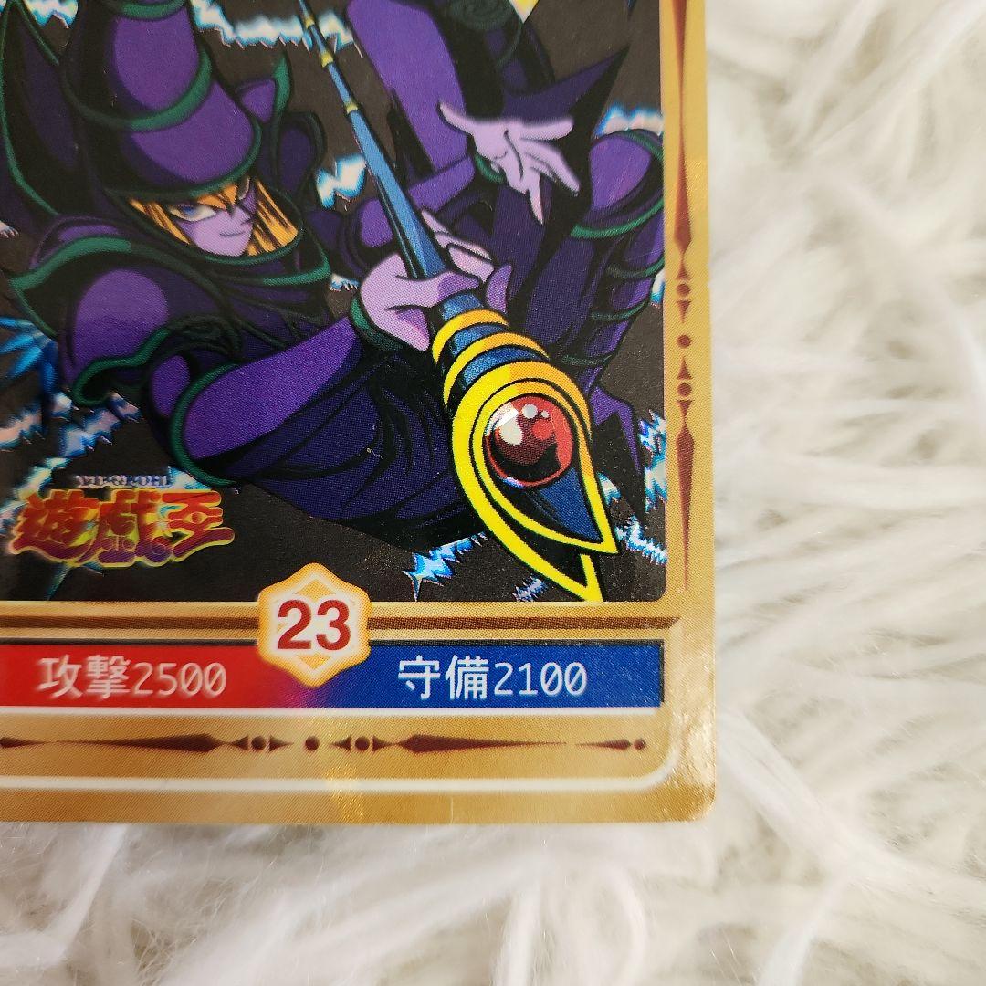 遊戯王 シール 丸昌 ブラックマジシャン キラ ステッカー 入手困難　レア 希少