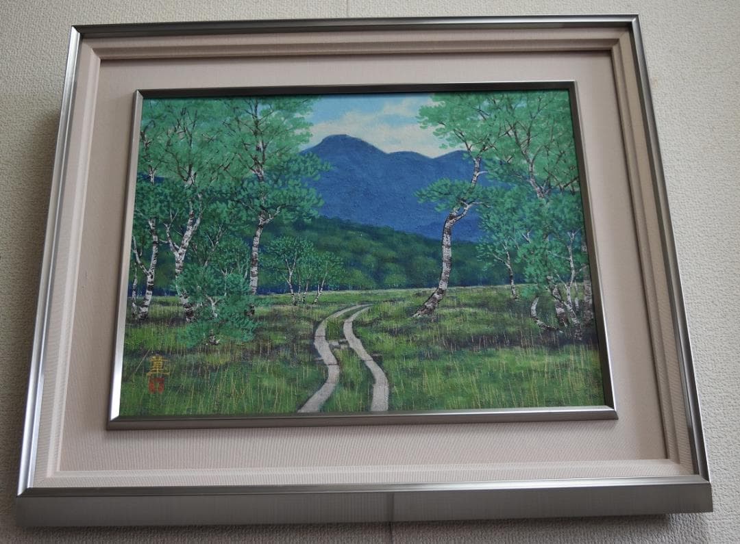 日展会員　真作　水戸　童　日本画家　福島県出身