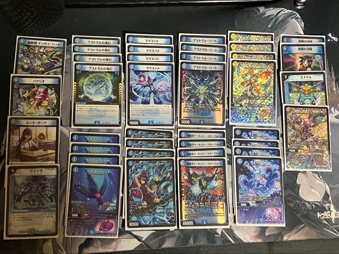 青単サイバー　デッキ　調整パーツ付き