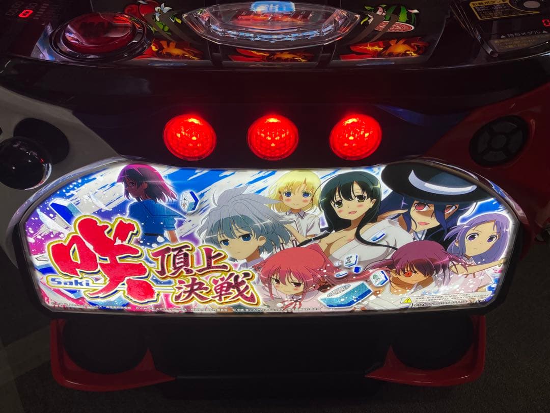 スマスロ実機 パチスロ Ｌ 咲‐Saki‐ 頂上決戦 簡易ユニット付⭕️送料無料⭕️