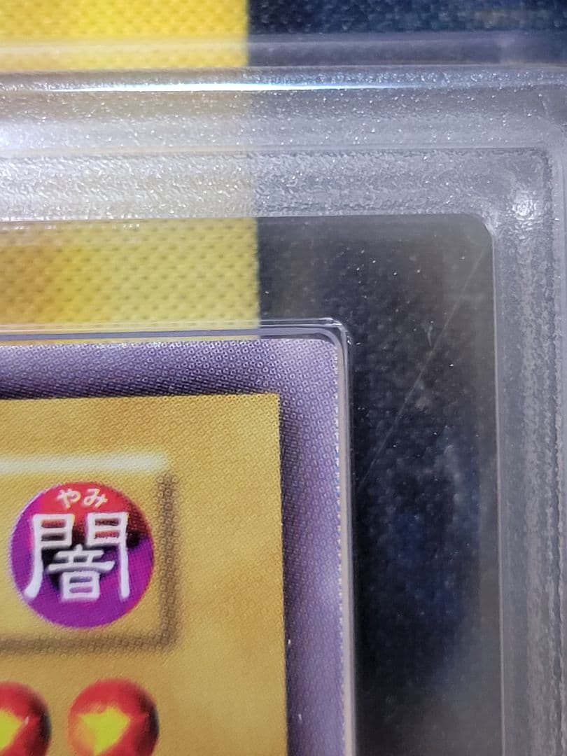 [遊戯王] 真紅眼の黒竜 初期 ARS10