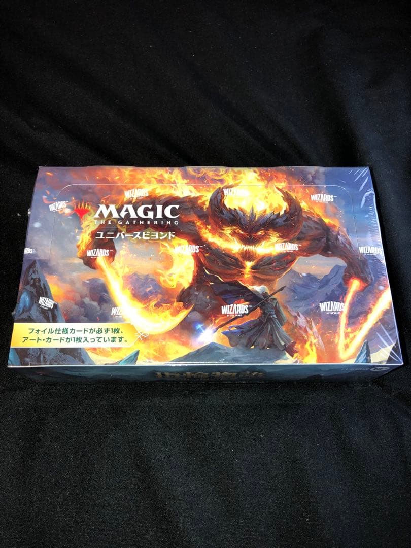 MTG 指輪物語　セットブースターBOX 日本語版　未開封　シュリンク付き