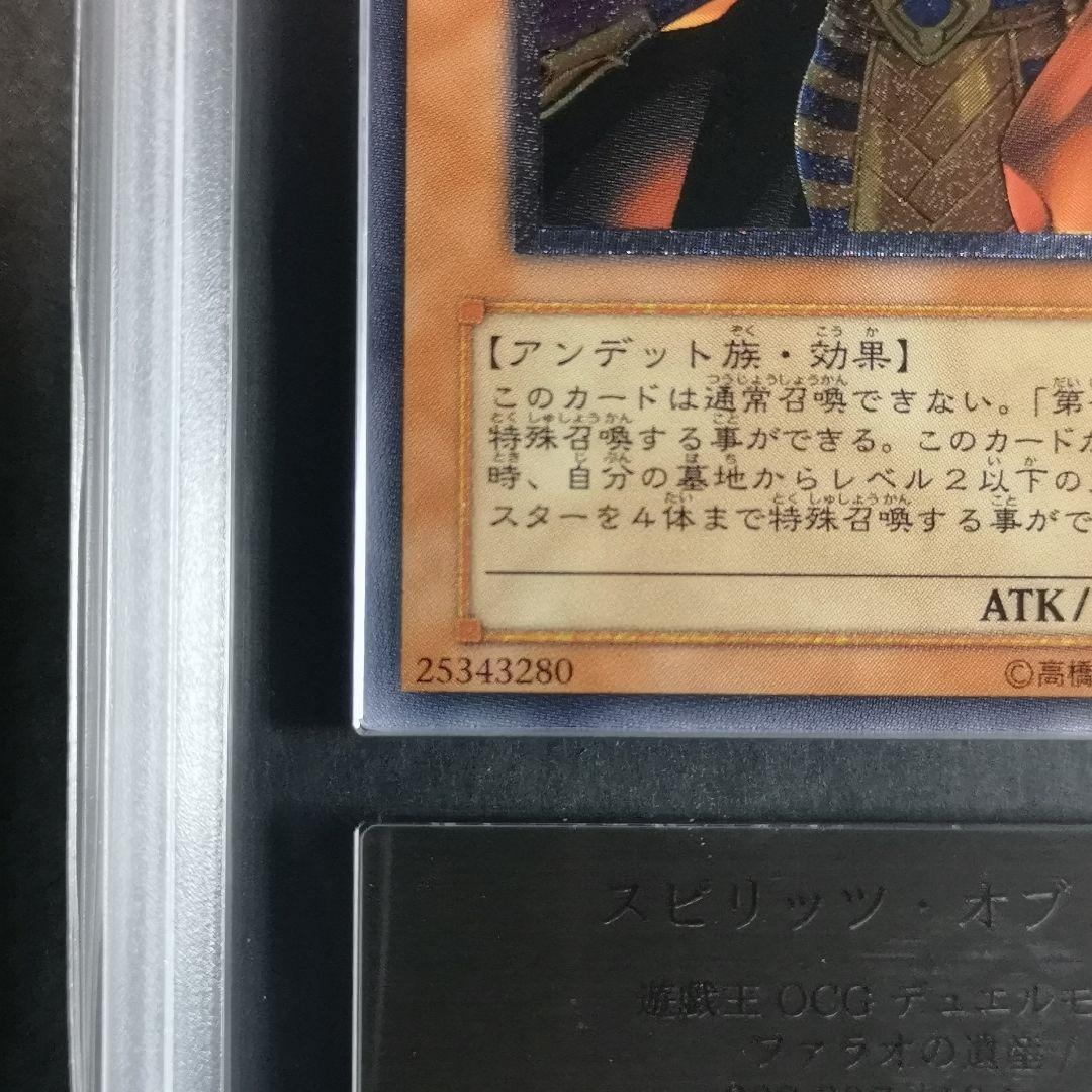 【ARS9】スピリッツ・オブ・ファラオ　レリーフ【遊戯王】