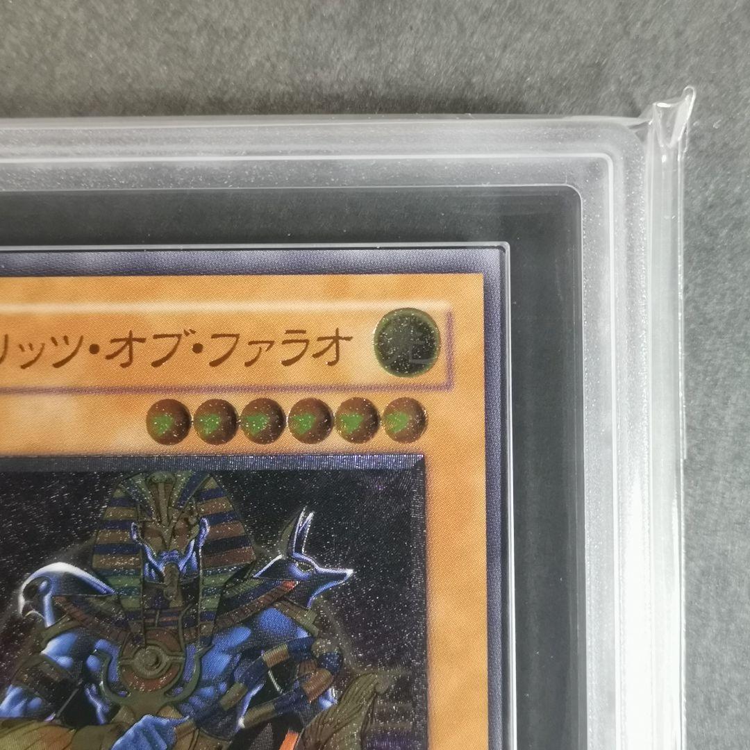 【ARS9】スピリッツ・オブ・ファラオ　レリーフ【遊戯王】