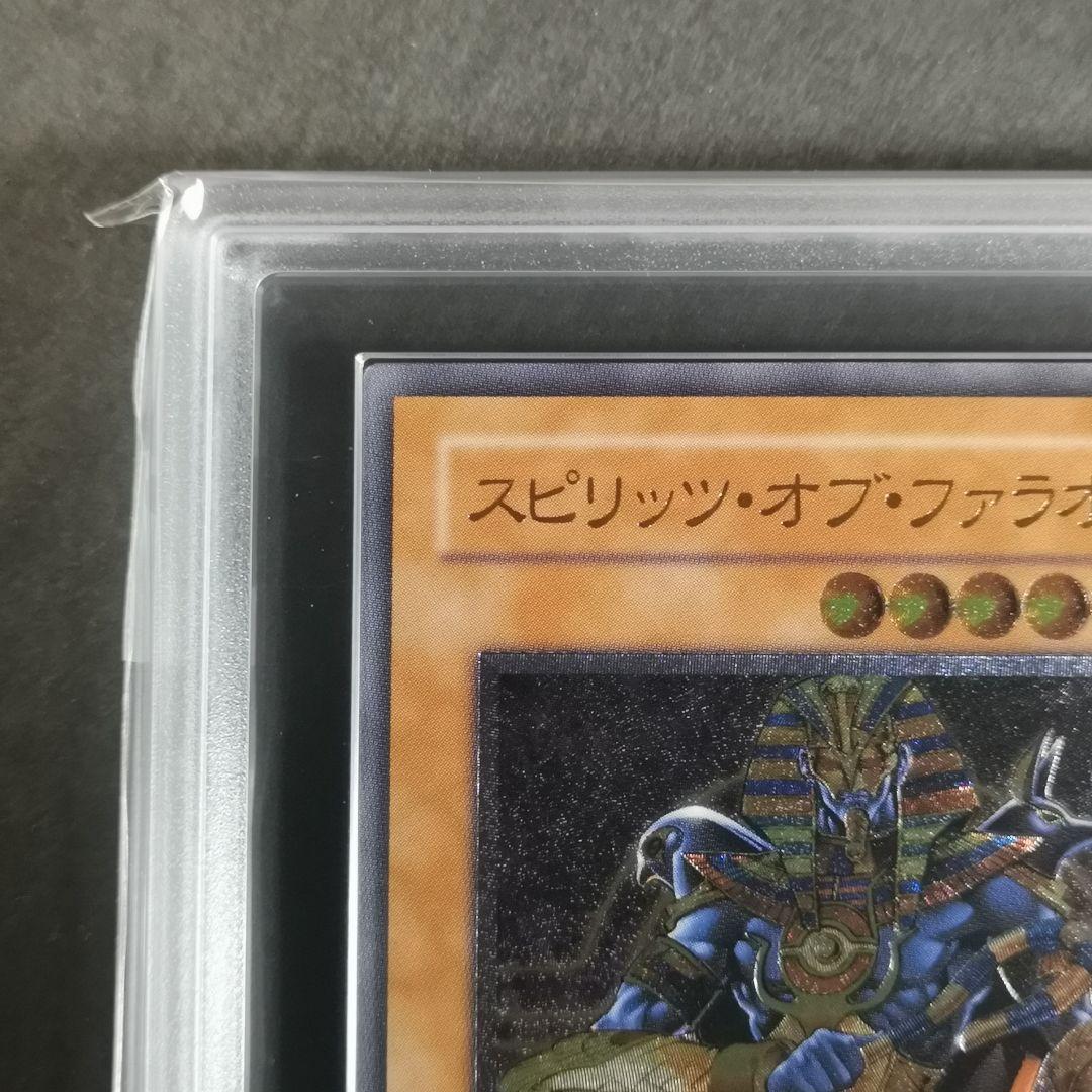 【ARS9】スピリッツ・オブ・ファラオ　レリーフ【遊戯王】