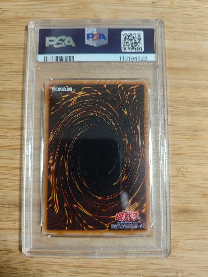 PSA10 遊戯王 2期　守護者スフィンクス　ウルトラレア