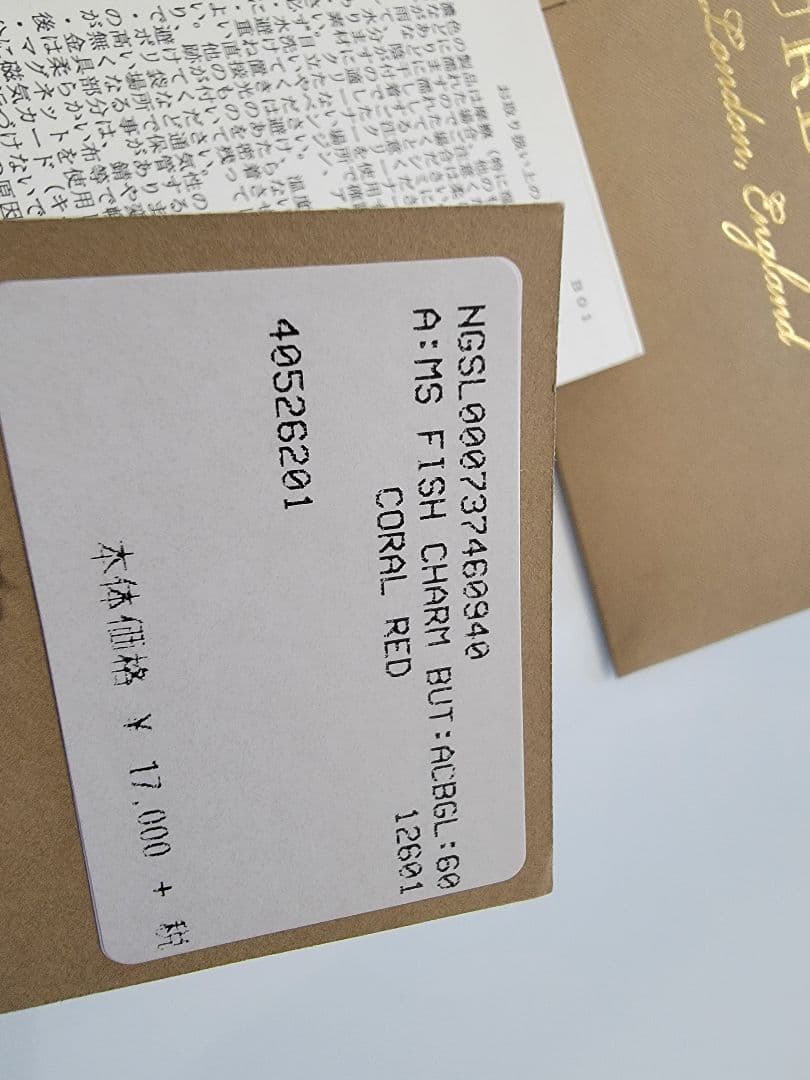 バーバリー BURBERRY チャーム ビースト フィッシュ