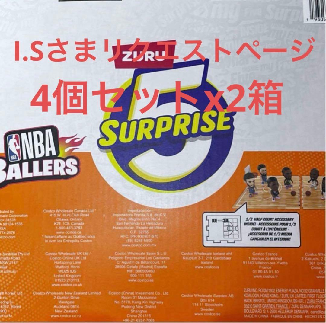 NBA Ballers Series2 ZERU SURPRISE5 2箱