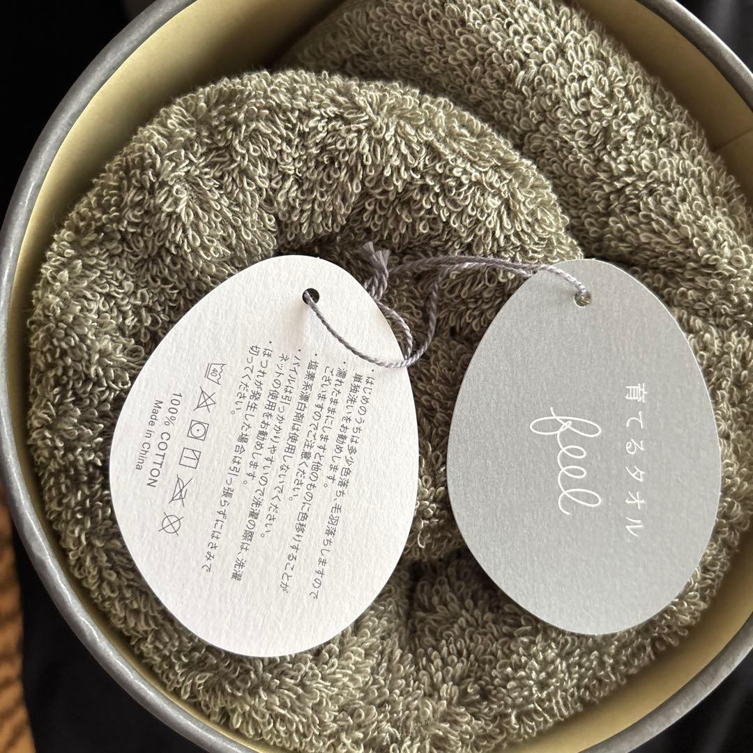 「育てるタオル」の「feel」シリーズ　バスタオル2枚セット 新品未使用