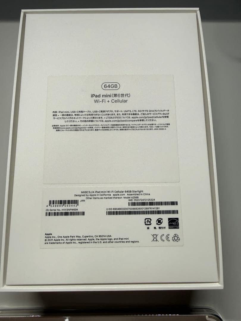 iPad mini 6 64GB Wi-Fi + Cellular スターライト