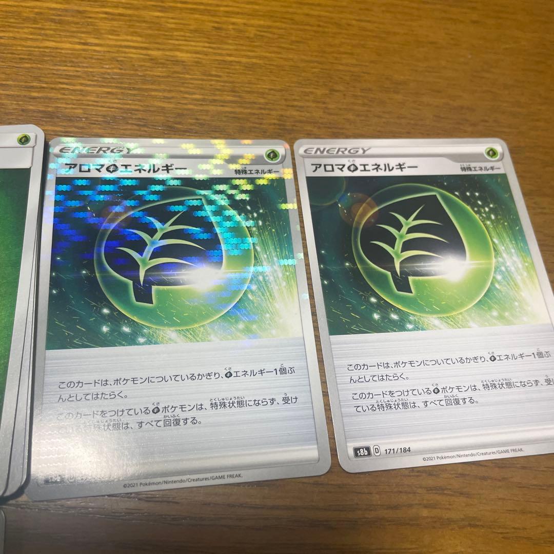 基本草エネルギー、特殊草エネルギー　バラ売り可能