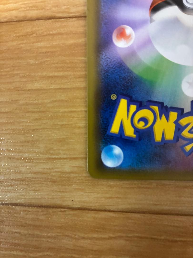 イーブイ&カビゴンGX HR