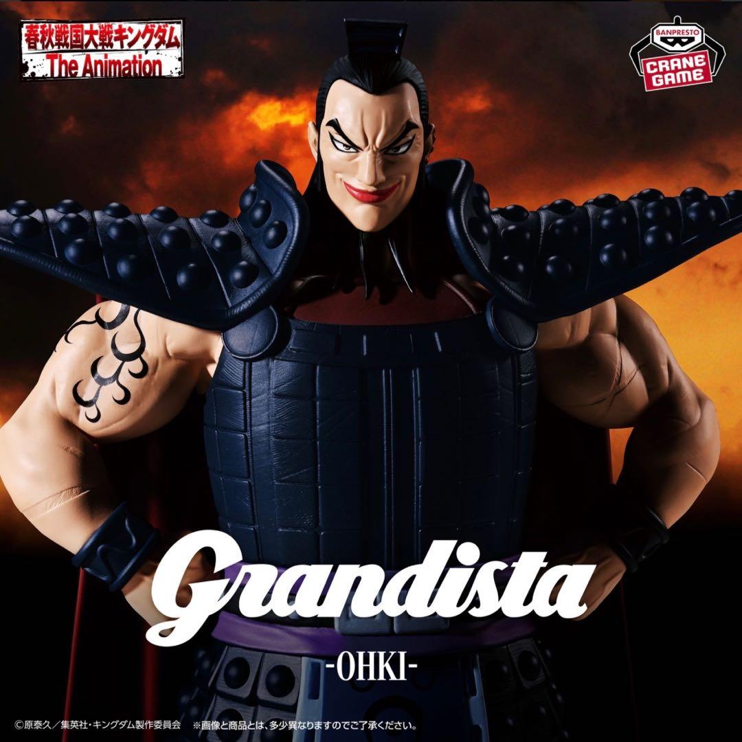 【未開封】Grandista 6個セット キングダム 王騎 矛旗 フィギュア