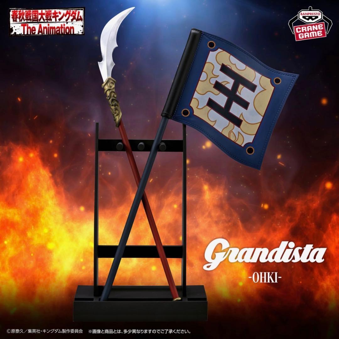【未開封】Grandista 6個セット キングダム 王騎 矛旗 フィギュア