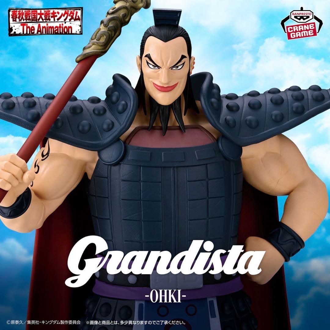 【未開封】Grandista 6個セット キングダム 王騎 矛旗 フィギュア