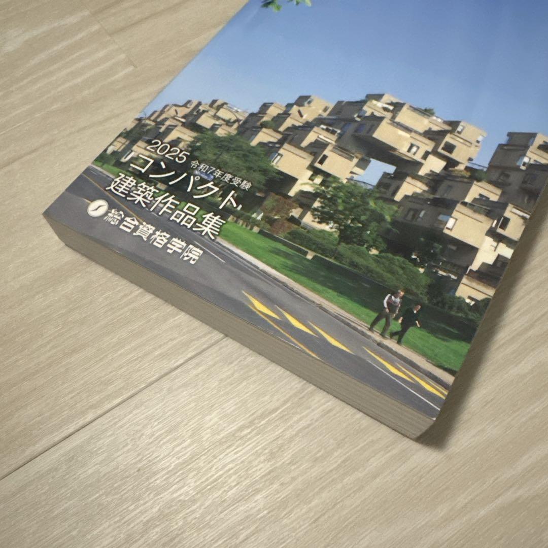 【令和7年度】コンパクト建築作品集