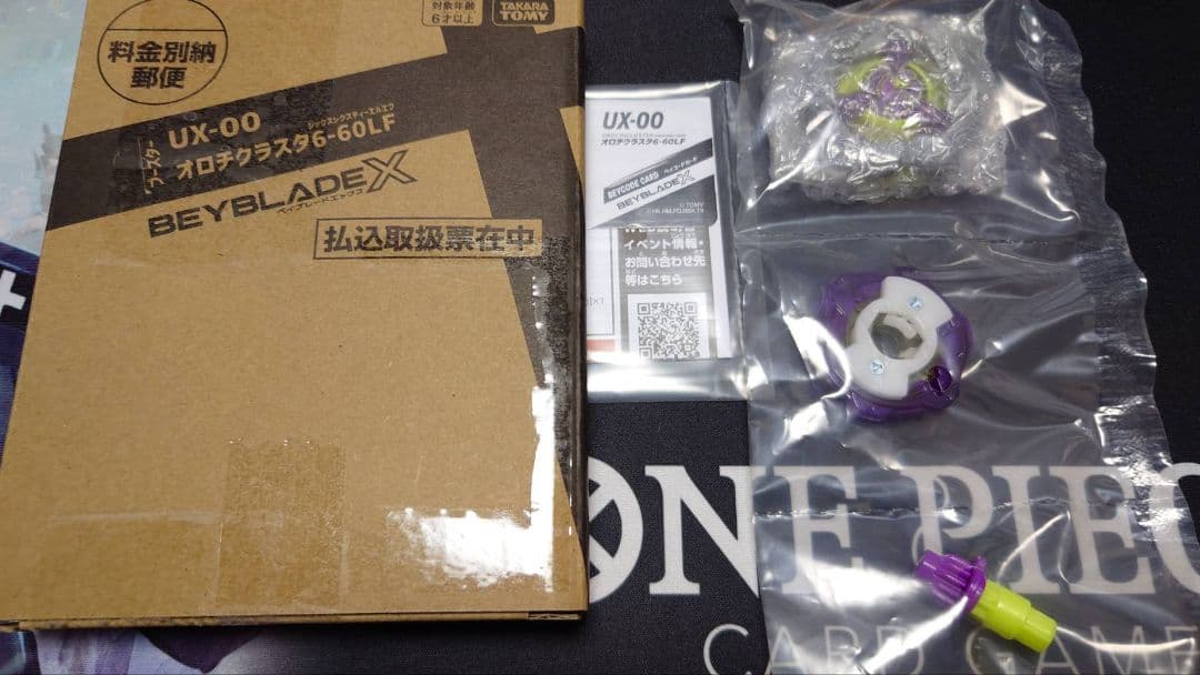 UX-00 オロチクラスター6-60LF