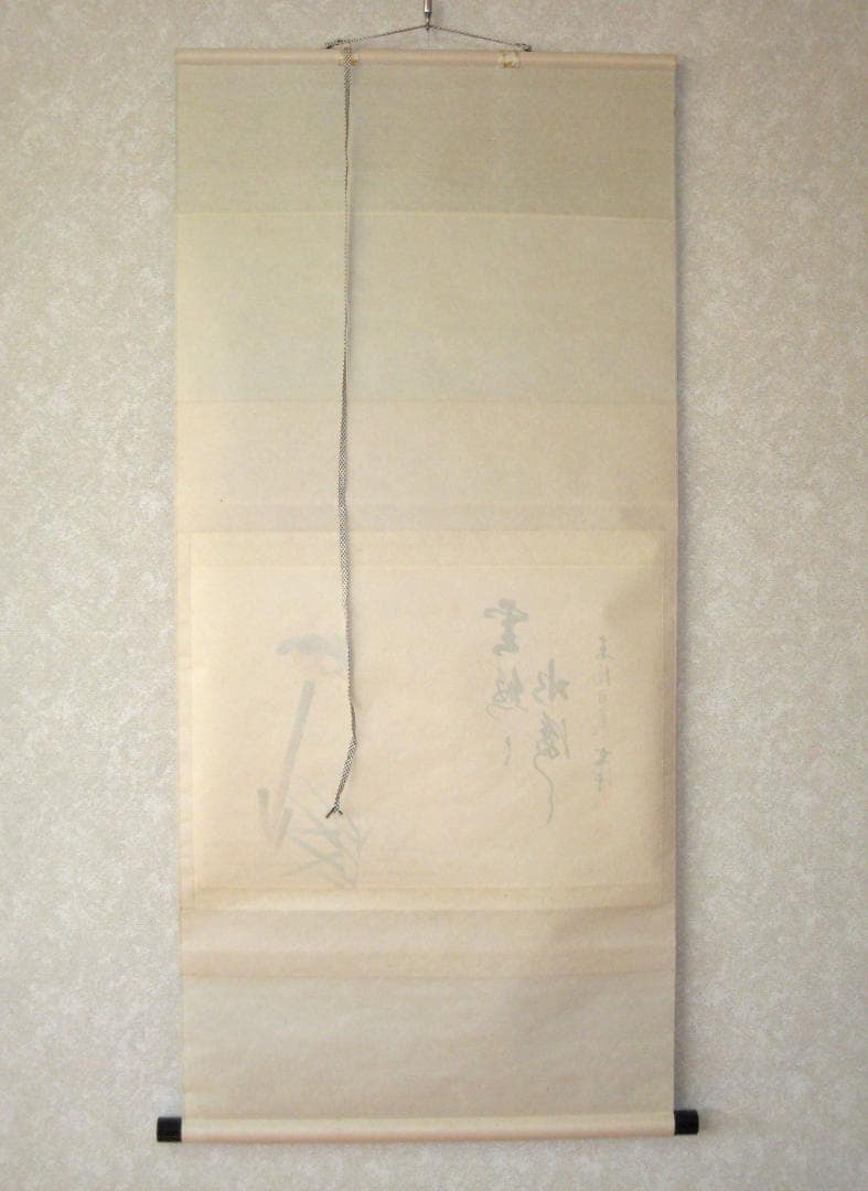 【真筆】茶掛　翡翠画賛 雲悠々水潺々◆東福寺 塔頭同聚院 西部文浄　共箱・タトウ