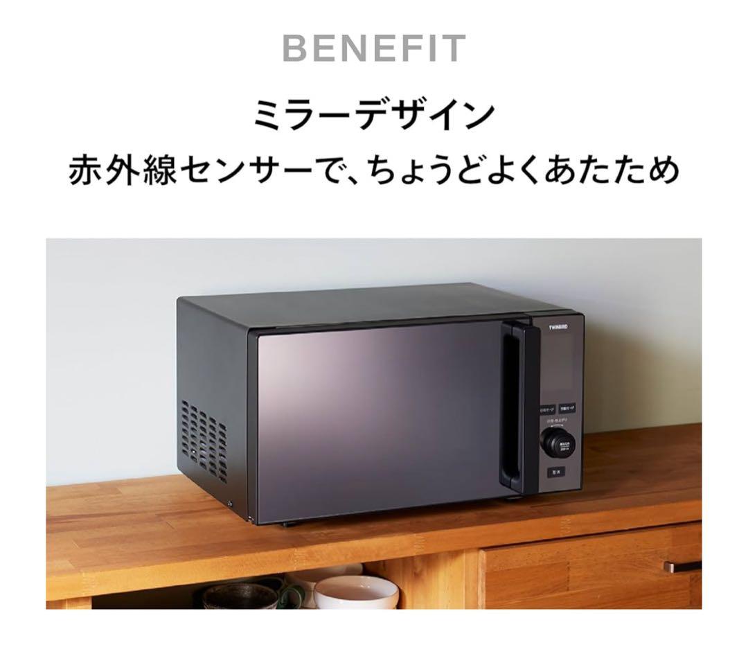 値下げ　【新品】TWINBIRD 電子レンジ ヘルツフリー DR-E273 黒