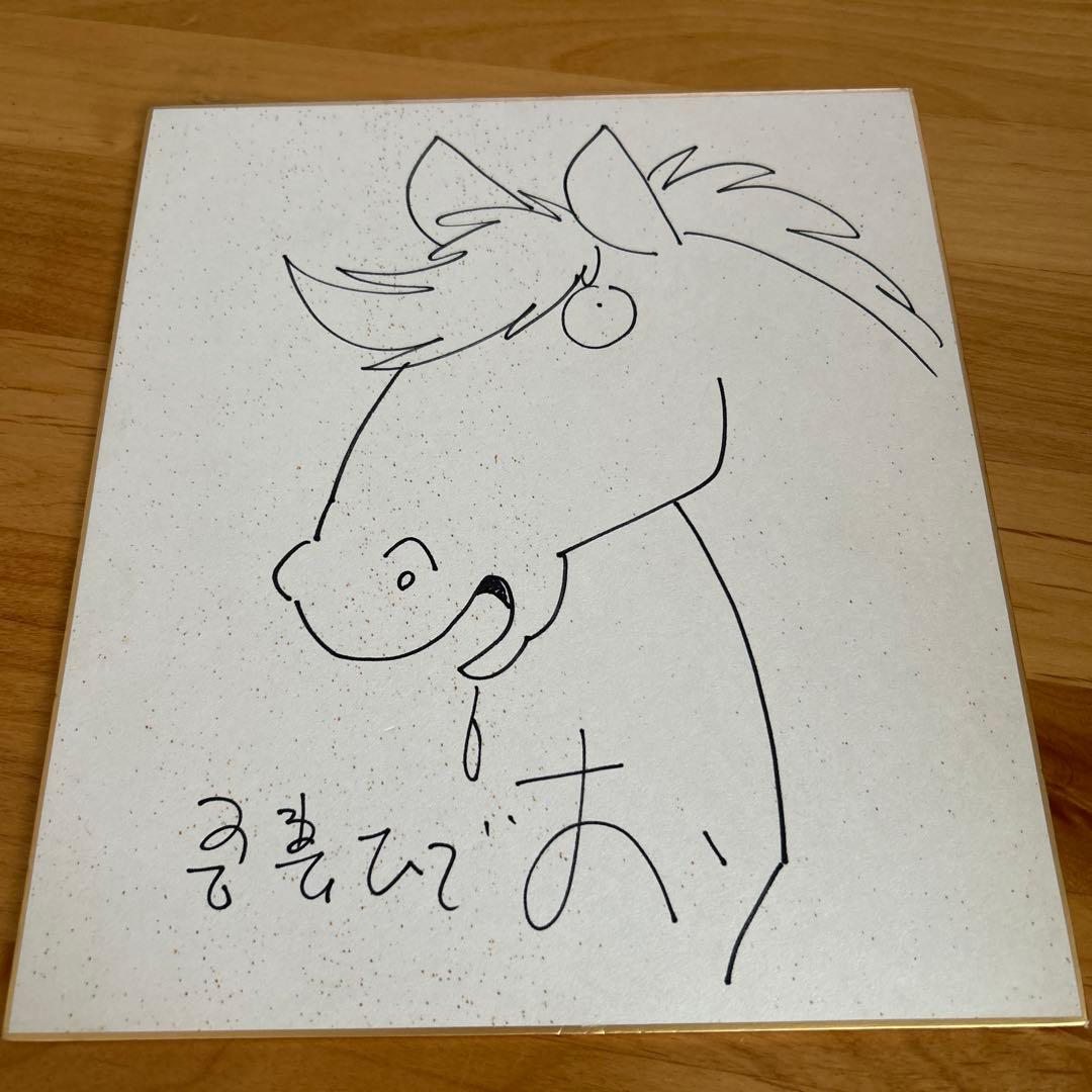 吾妻ひでお　直筆イラストサイン色紙