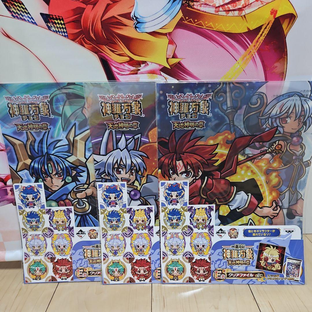 神羅万象　一番くじ　設定原画