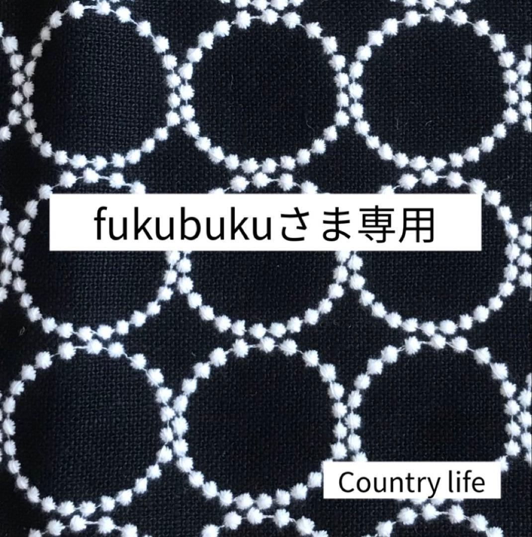 4547*fukubukuさま専用 ミナペルホネン がま口二つ折り財布