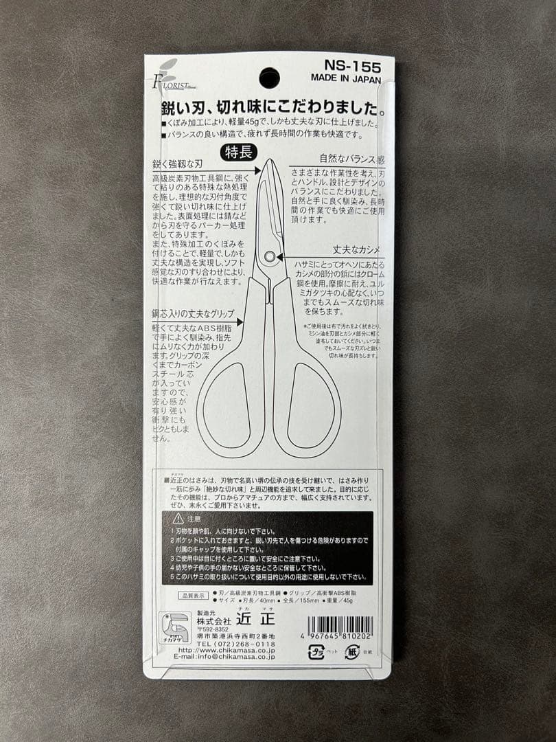 鋏12丁セット ハサミ フローリスト NS-155 オレンジ はさみ
