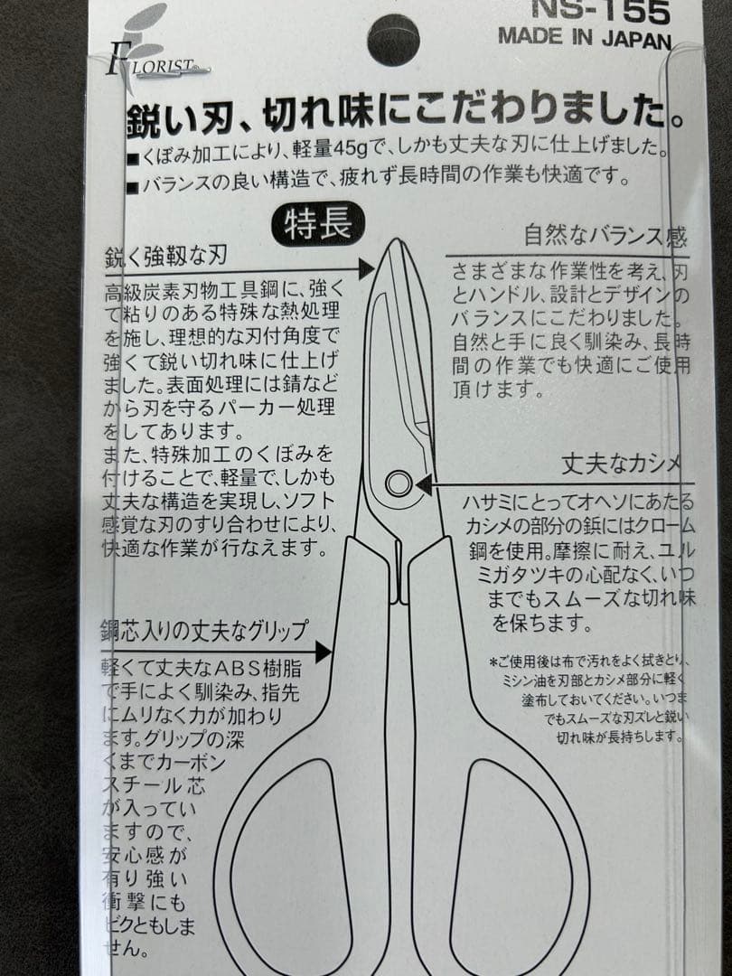 鋏12丁セット ハサミ フローリスト NS-155 オレンジ はさみ