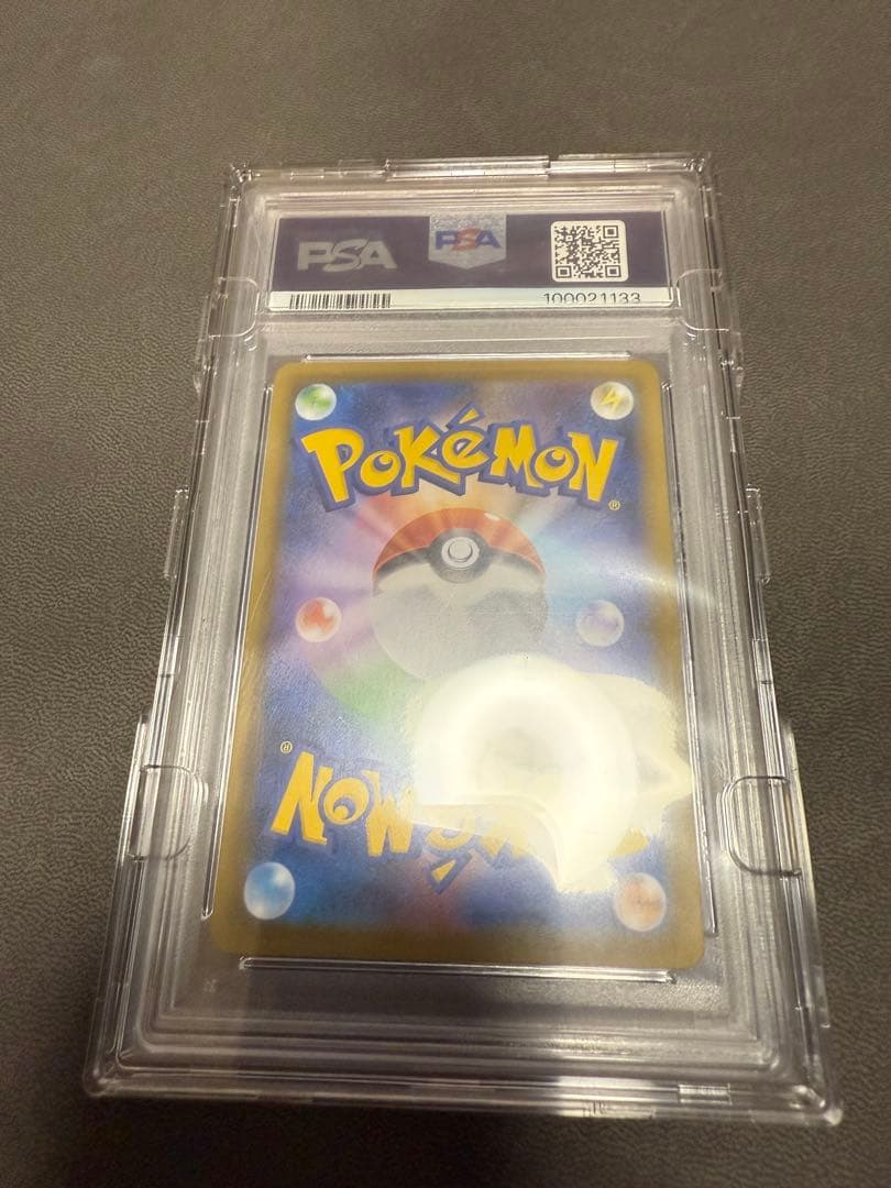 レックウザV SR: SA 蒼空ストリーム