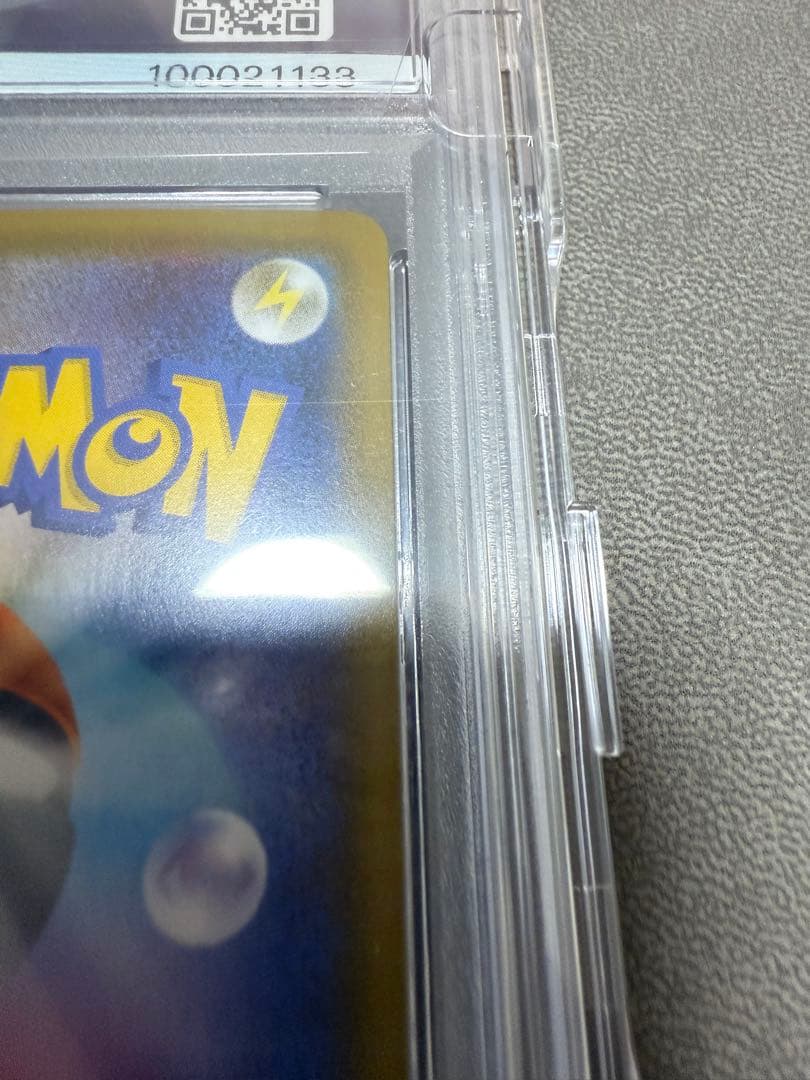 レックウザV SR: SA 蒼空ストリーム