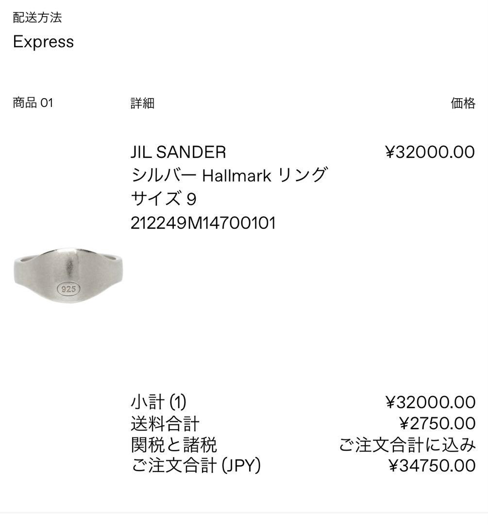 ダ*キ様 【JIL SANDER】シルバー Hallmark リング