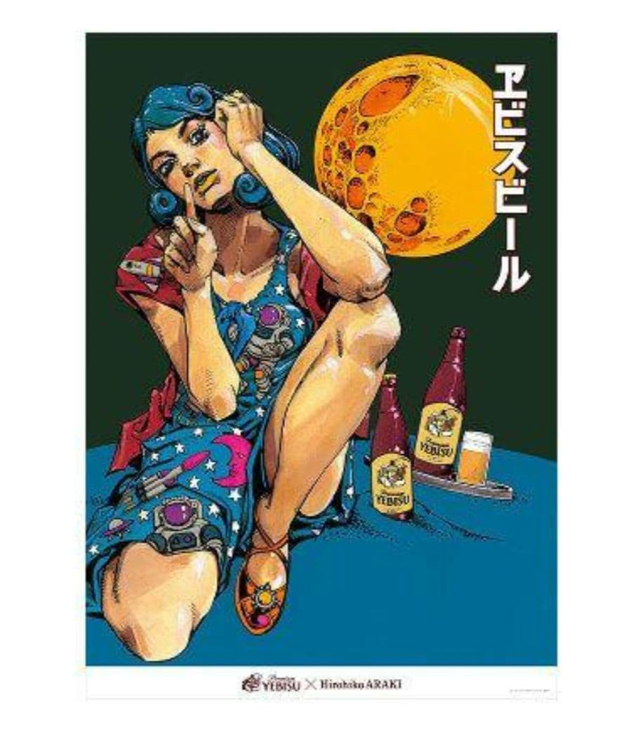 B2ポスター全4種セット エビス　荒木飛呂彦　描き下ろし美人画 新品未開封