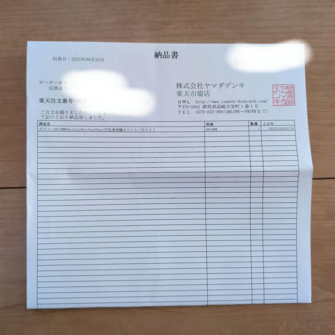 【新品・未開封】Dyson purifer hot+cool gen1 HP10