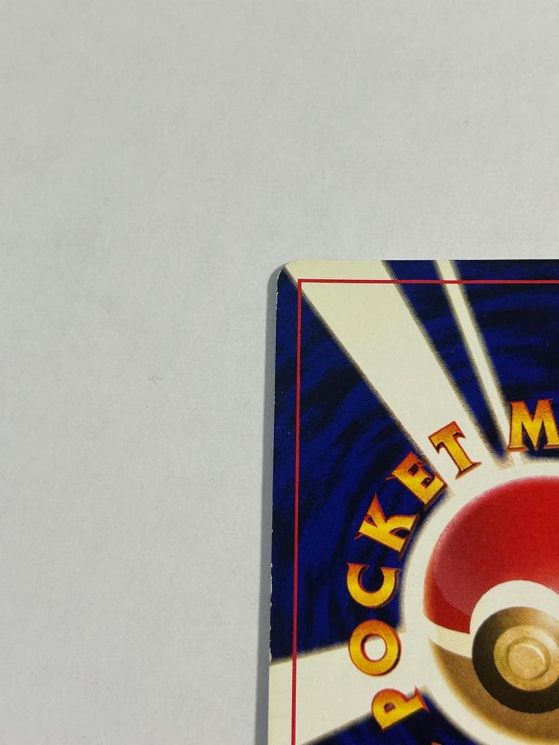 ひかるミュウ_「月刊コロコロコミック01年5月号」 おまけカード PROMO …