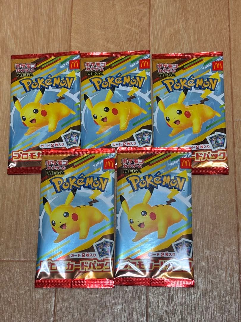 マック プロモパック ハッピーセット