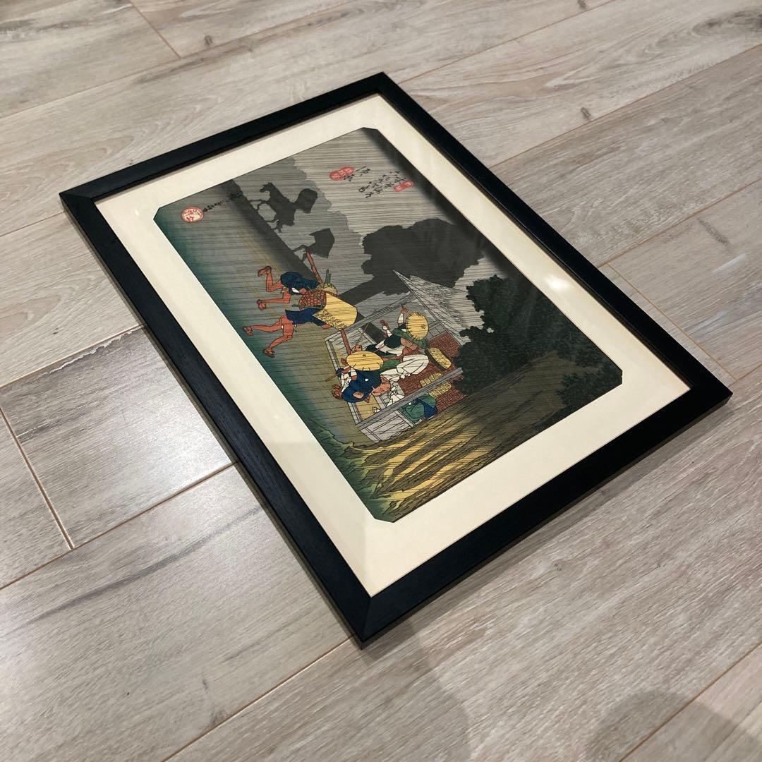 歌川広重 手摺木版画 『木曽海道六十九次・須原宿』悠々洞出版 昭和時代 浮世絵