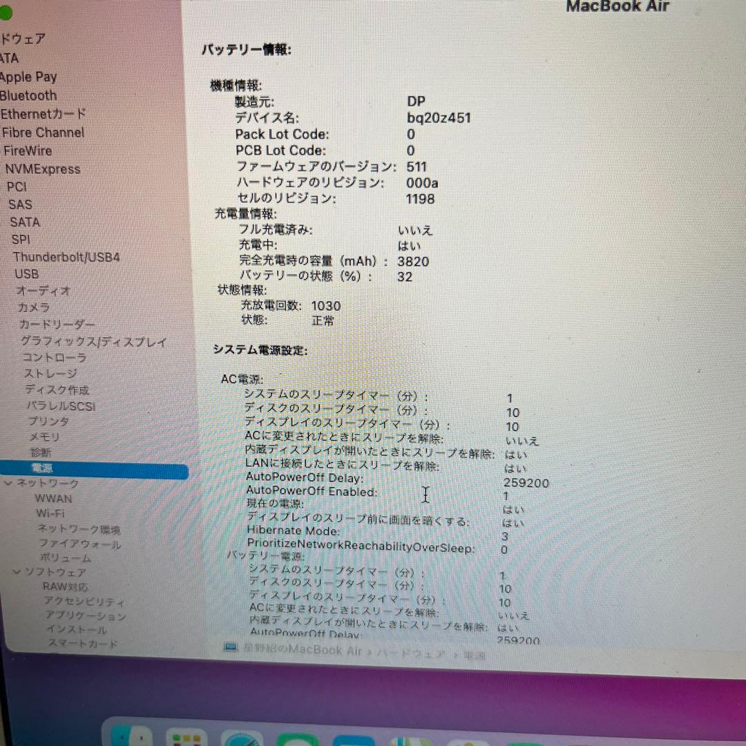 MacBook Air (11-inch, Mid 2013) 本体