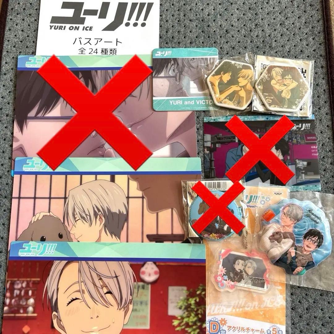 ユーリ on ICE!!! ヴィクトル 勝生勇利 7点セット