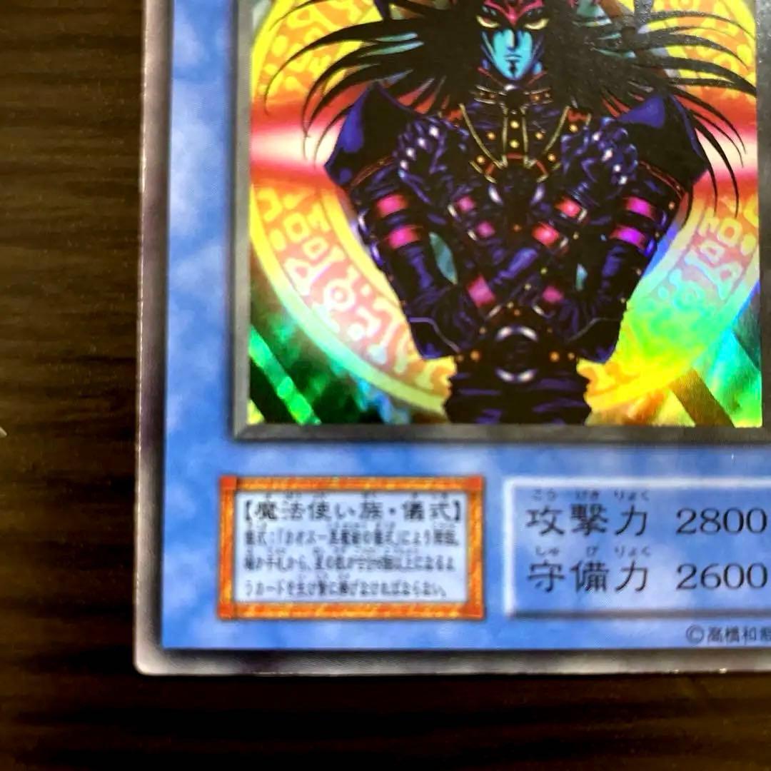 【美品】遊戯王　マジシャンオブブラックカオス　初期ウルトラレア
