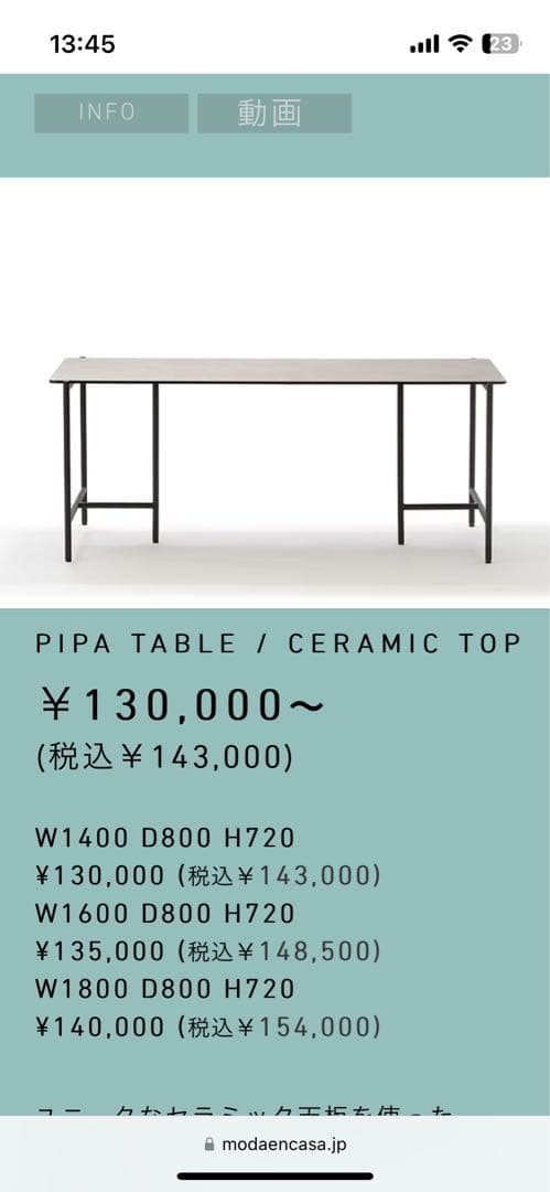 moda en casa PIPA TABLE セラミックトップ W1400