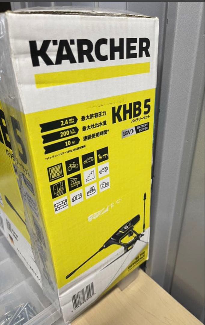 KHB 5 バッテリーセット