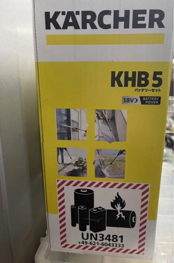 KHB 5 バッテリーセット