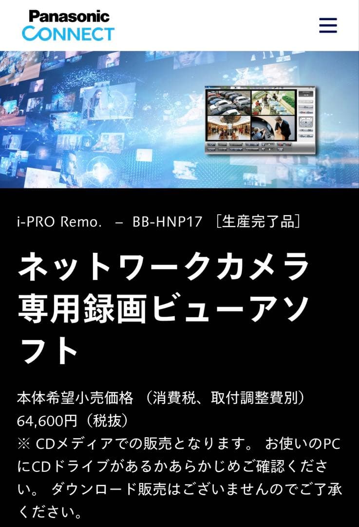 【0211・2セット】ネットワークカメラ専用 録画ビューアソフト