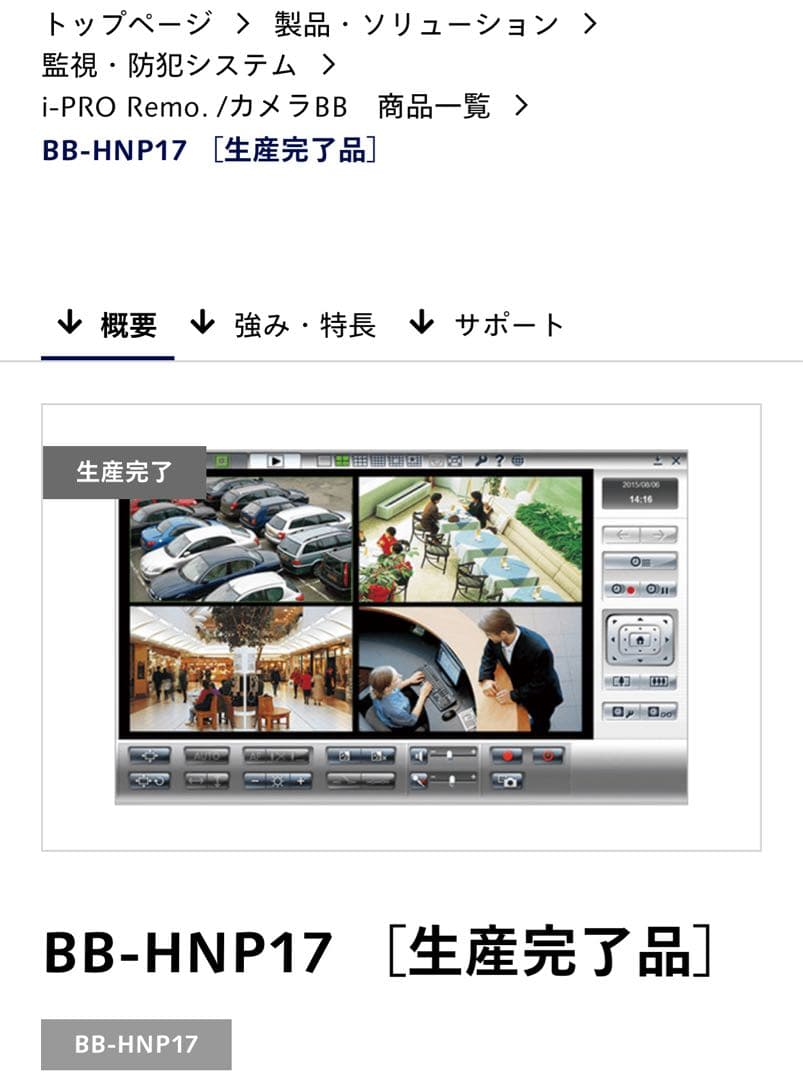 【0211・2セット】ネットワークカメラ専用 録画ビューアソフト