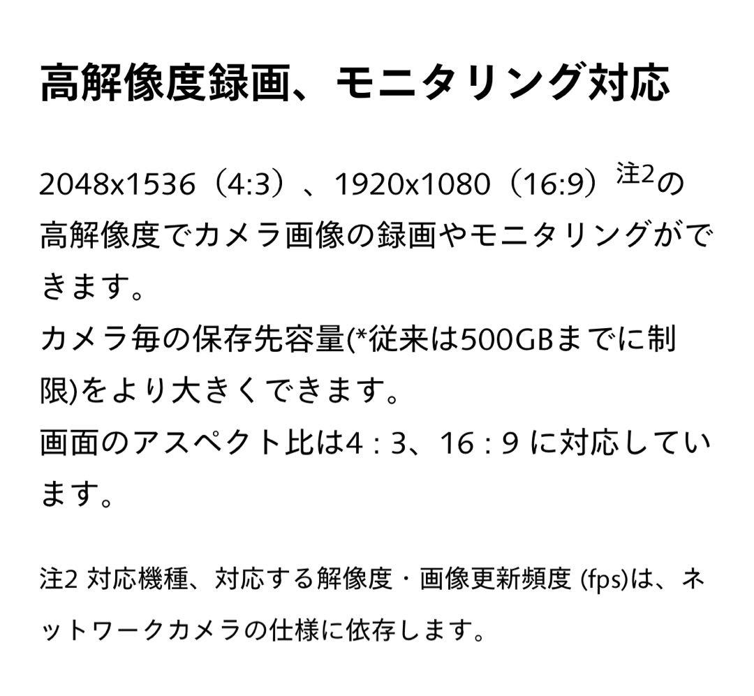 【0211・2セット】ネットワークカメラ専用 録画ビューアソフト