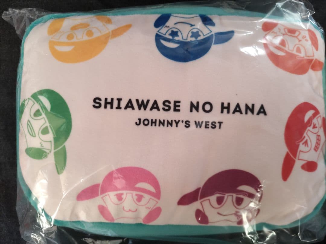 WEST.　中間淳太　ちびスト　グッズ　おまけ