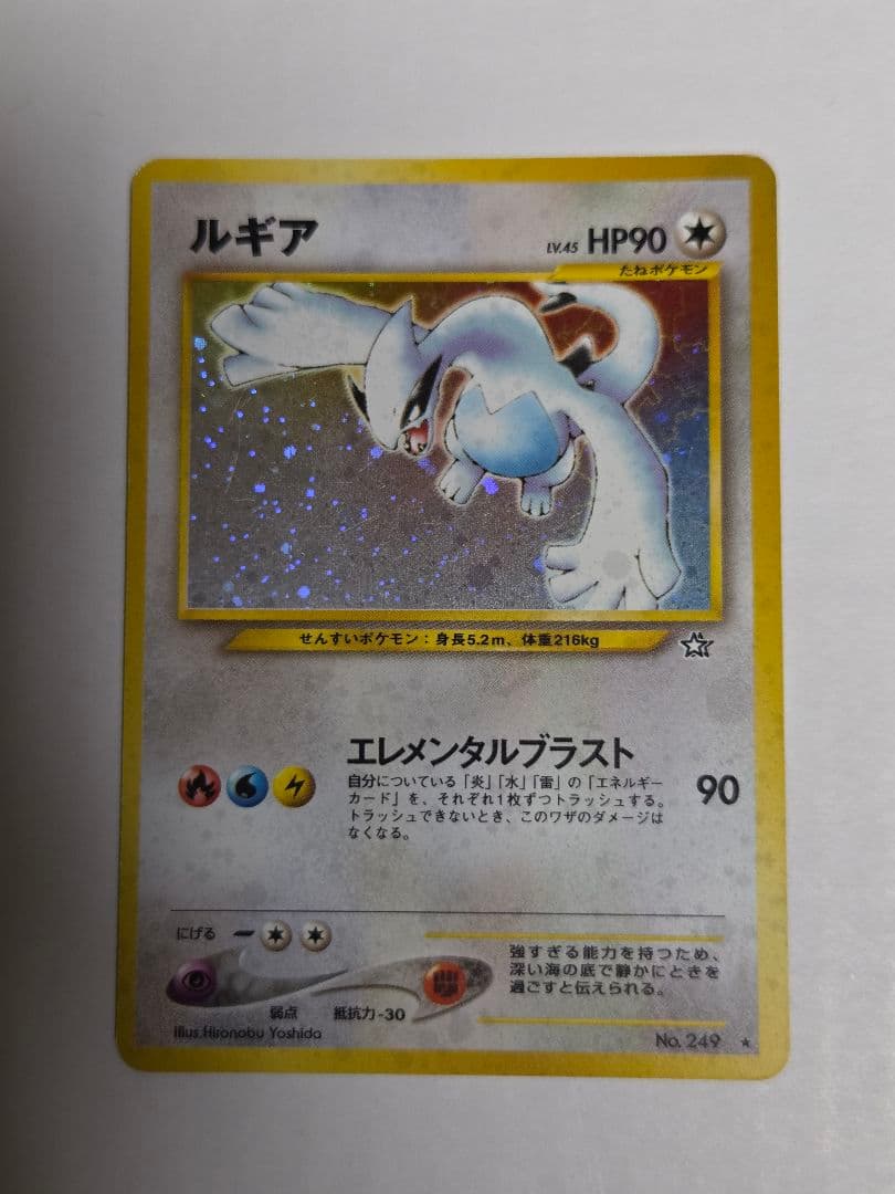 ポケモンカード　ルギア　旧裏