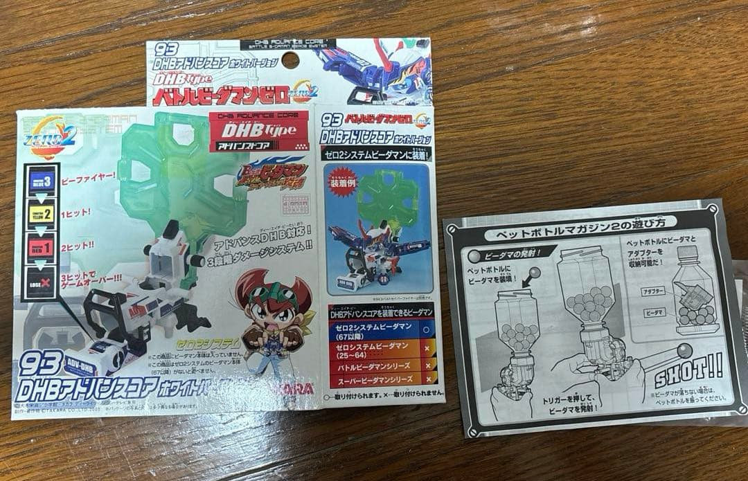 バトルビーダマン　まとめ売り